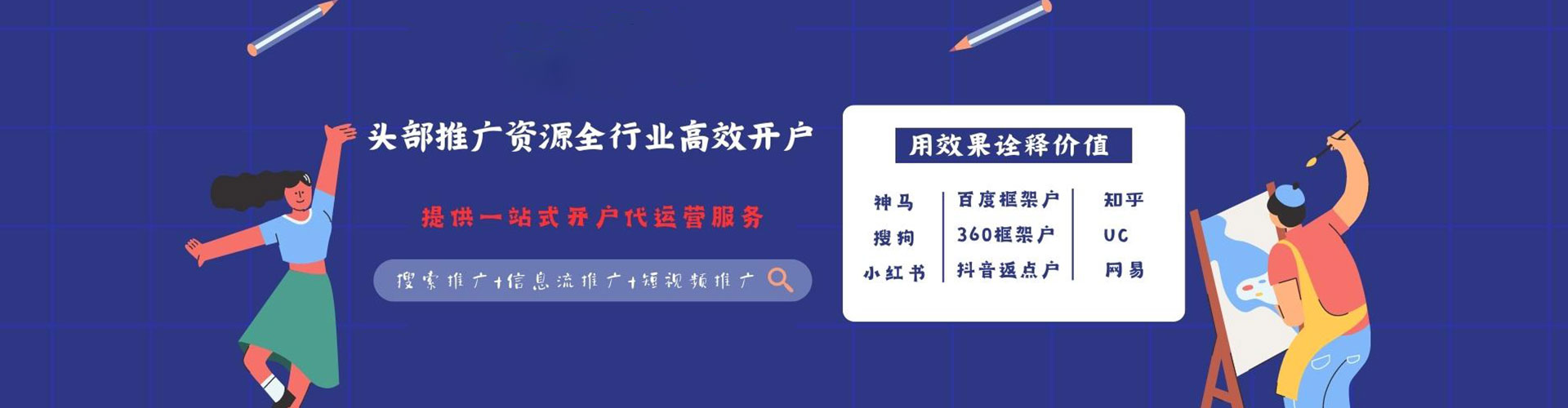 大田网络推广开户